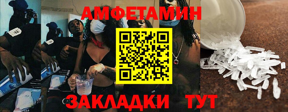 Амфетамин 97% Брянск