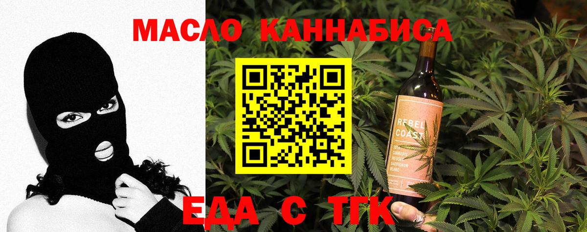 Брянск  Еда ТГК марихуана  Вход с VPN 