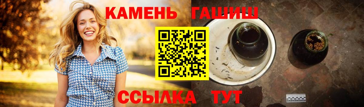 ГАШ hashish Брянск