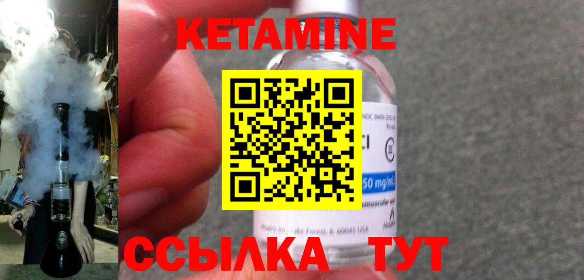 Кетамин ketamine Брянск