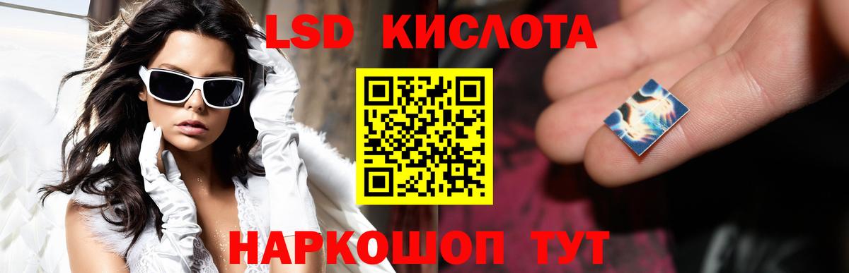 LSD-25 экстази  ЛСД экстази кислота  Вход с VPN  Брянск 