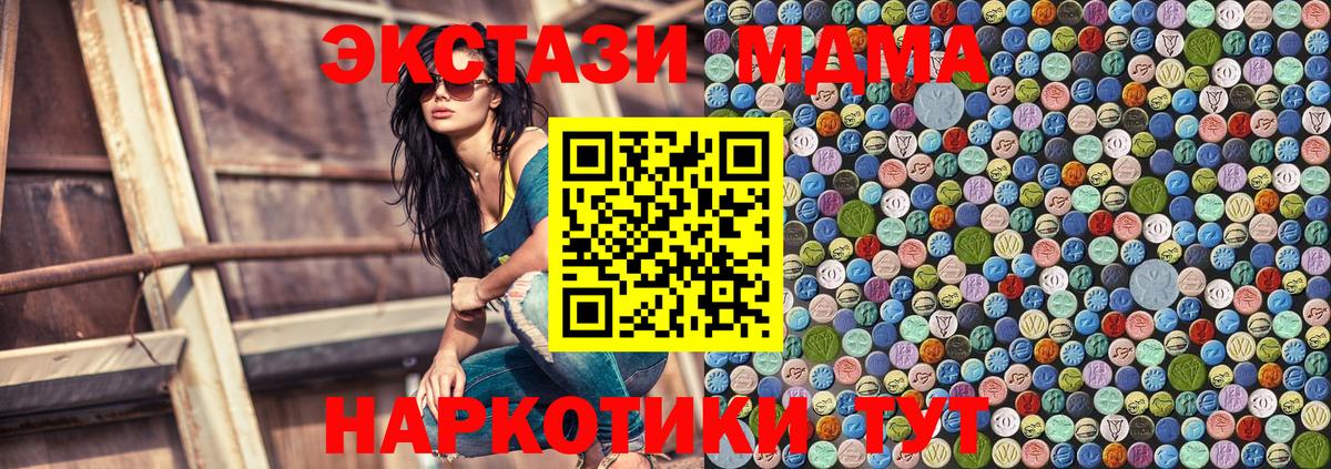 MDMA  Вход с VPN  МДМА VHQ  Брянск  MDMA crystal 