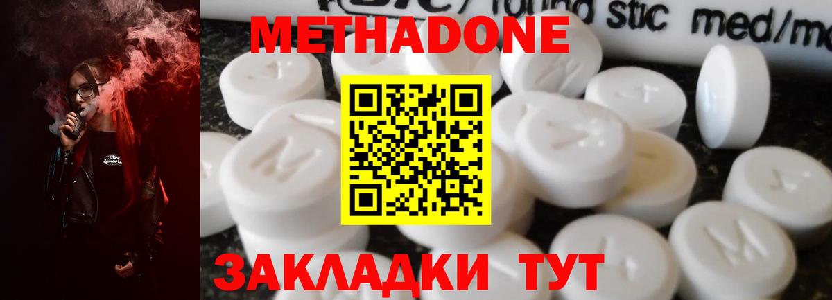 Метадон белоснежный  Вход с VPN  Метадон мёд  Брянск 