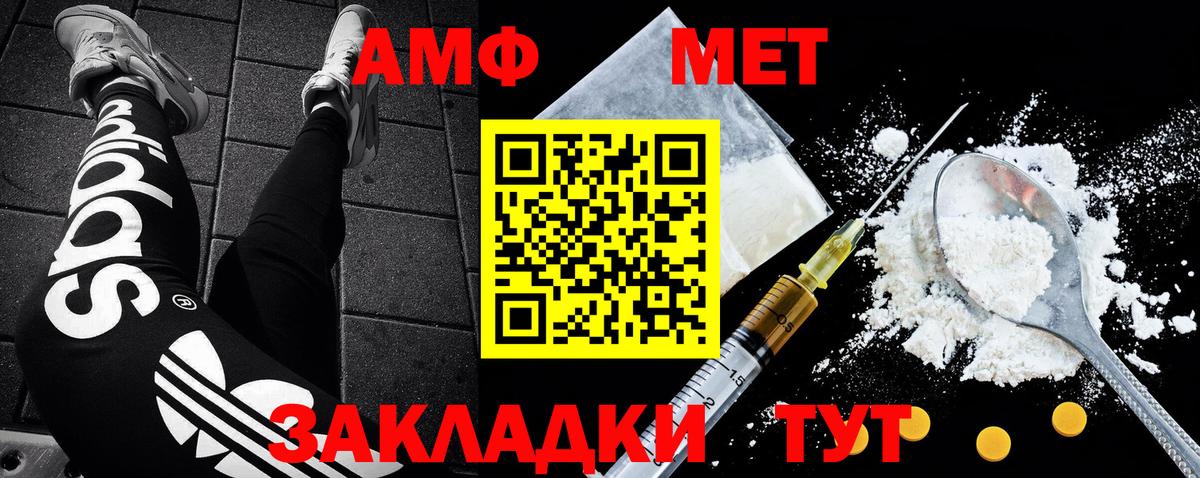 Брянск  Метамфетамин Декстрометамфетамин 99.9%  Метамфетамин Декстрометамфетамин 99.9%  Вход с VPN 