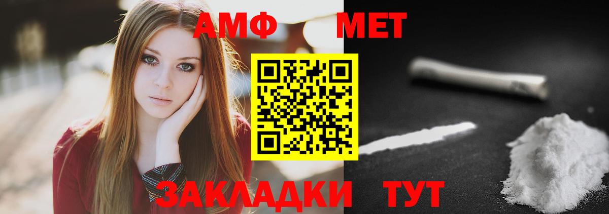 МЕТАМФЕТАМИН пудра Брянск