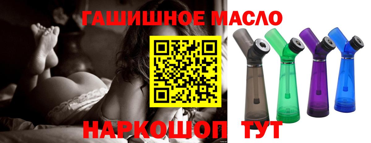 ТГК концентрат  ТГК Wax  Вход с VPN  Брянск 